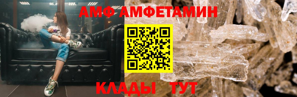 АМФ 98% Стерлитамак