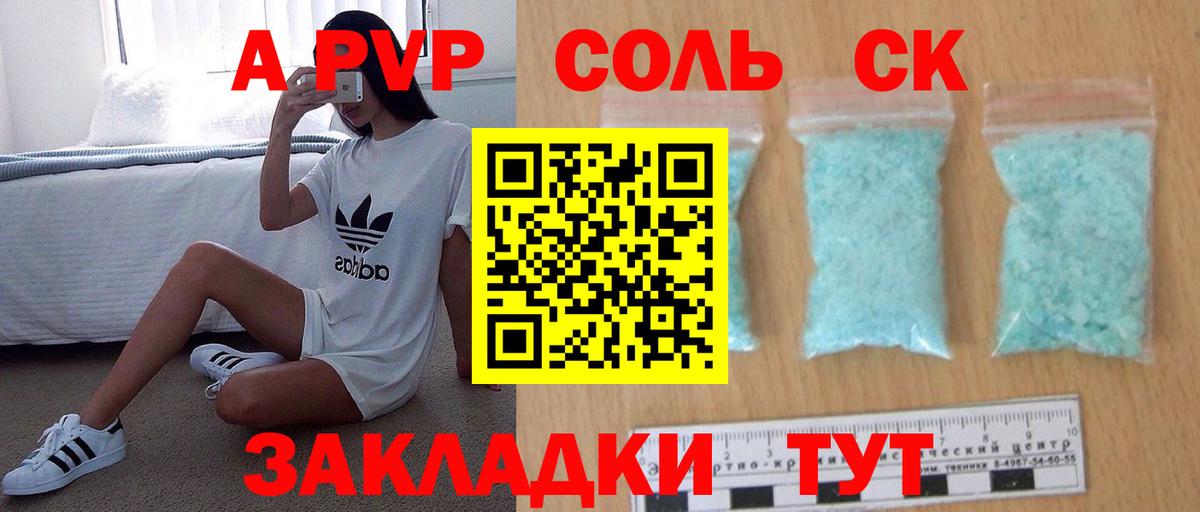 Alpha PVP крисы CK  Вход с VPN  Alpha PVP кристаллы  где продают наркотики  А ПВП кристаллы  Стерлитамак 