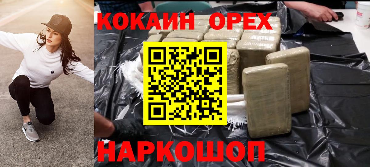 Cocaine Боливия Стерлитамак