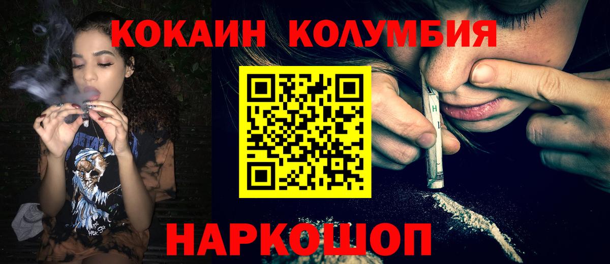 Кокаин VHQ  купить   Кокаин  Стерлитамак  Кокаин 99%  Вход с VPN 