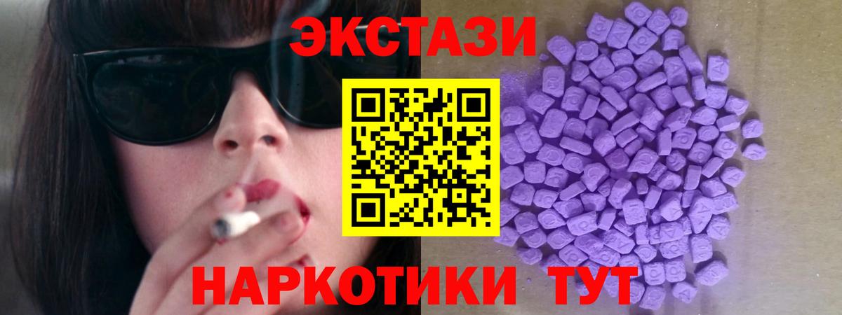 Стерлитамак  Экстази 300 mg  Экстази  Вход с VPN 