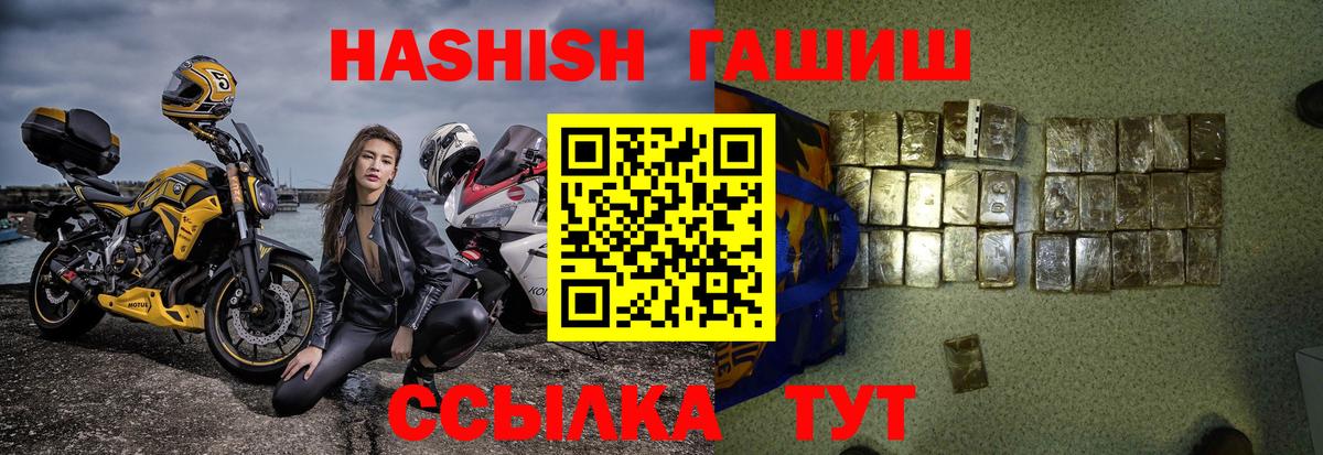 Стерлитамак  Гашиш хэш  Вход с VPN 
