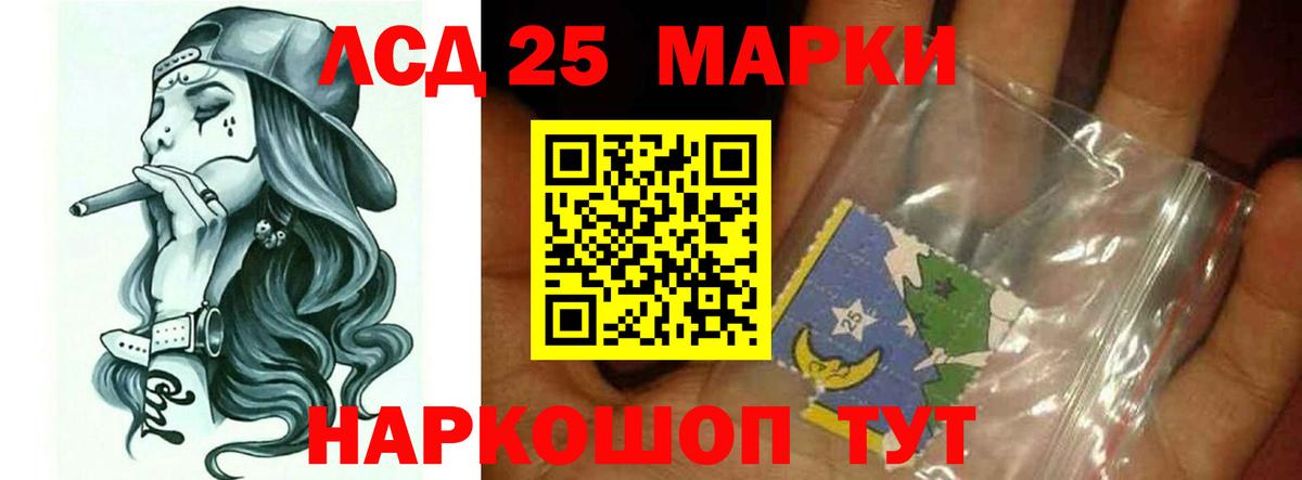 Стерлитамак  ЛСД экстази кислота  Вход с VPN  ЛСД экстази кислота 