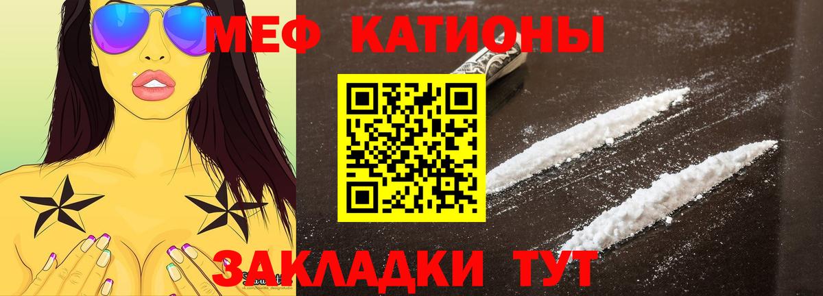 МЯУ-МЯУ VHQ  Меф VHQ  Меф  наркота  Стерлитамак  Вход с VPN 
