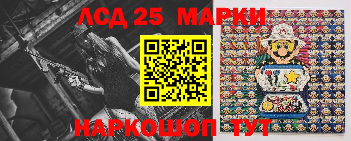 Наркотические марки 1500мкг Стерлитамак