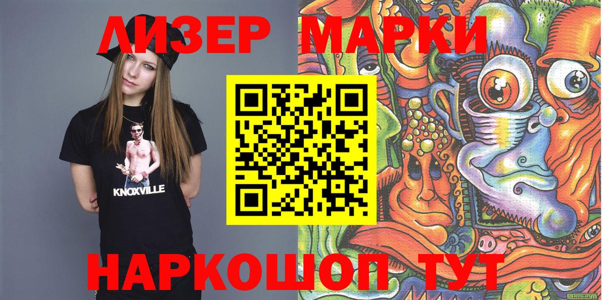 Марки 25I-NBOMe  Марки 25I-NBOMe 1,8мг  Вход с VPN  Стерлитамак 