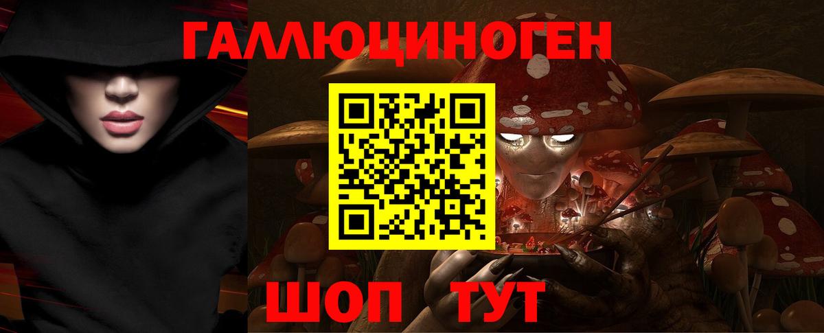 Галлюциногенные грибы Magic Shrooms Стерлитамак