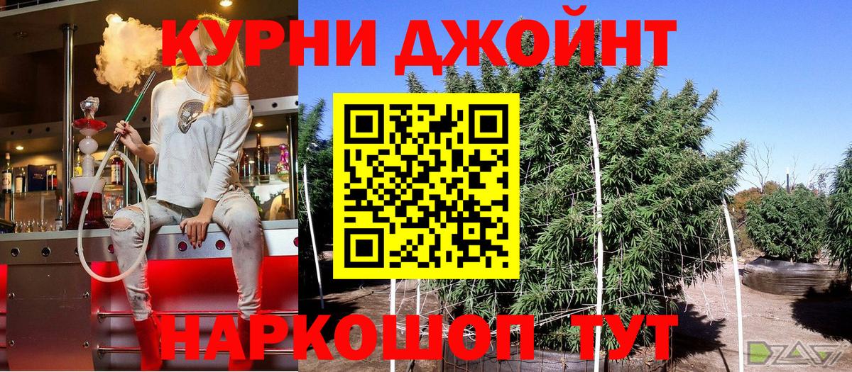 Бошки Шишки планчик  Канабис THC 21%  Вход с VPN  Стерлитамак  МАРИХУАНА тримм 